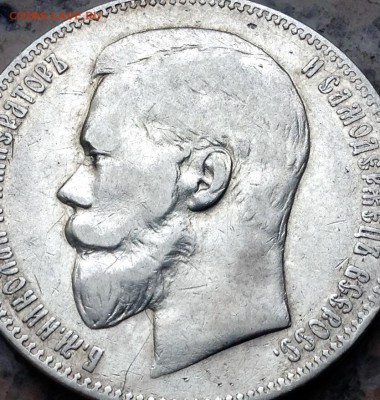 Рубль 1898 года АГ до 9.12.22.00 - image