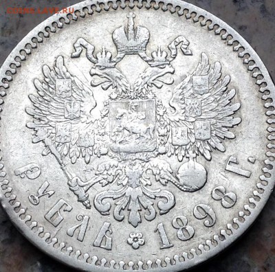 Рубль 1898 года АГ до 9.12.22.00 - image