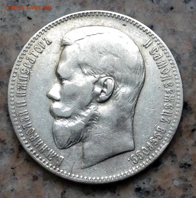 Рубль 1898 года АГ до 9.12.22.00 - image