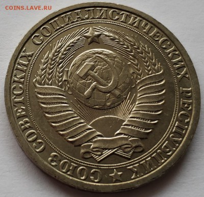 1 рубль 1983 года - IMG_20181204_130136
