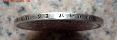 Рубль 1896 года Париж. До 9.12 . 22.00 - image