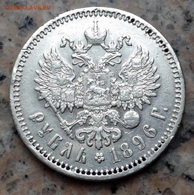 Рубль 1896 года Париж. До 9.12 . 22.00 - image