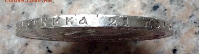 Рубль 1921 года - image