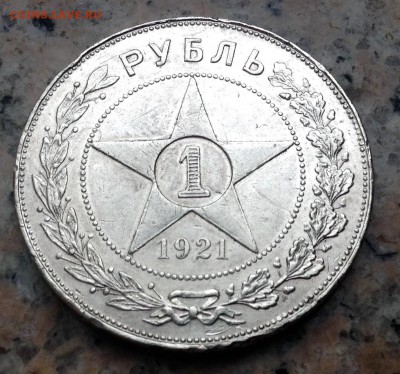 Рубль 1921 года - image