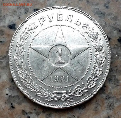 Рубль 1921 года - image