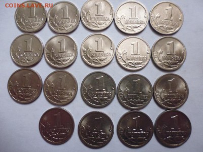 1копейка 1997-2007 - P1090497.JPG