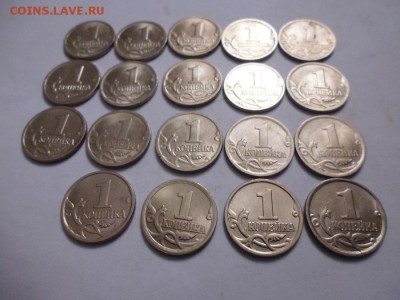 1копейка 1997-2007 - P1090498.JPG