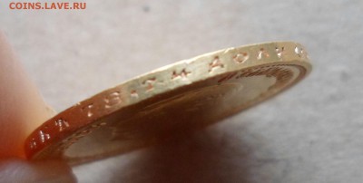 10 рублей 1902 АР до 7.12.18 в 22.00 мск - SAM_1157.JPG