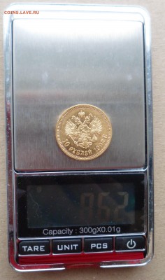 10 рублей 1902 АР до 7.12.18 в 22.00 мск - SAM_1174.JPG