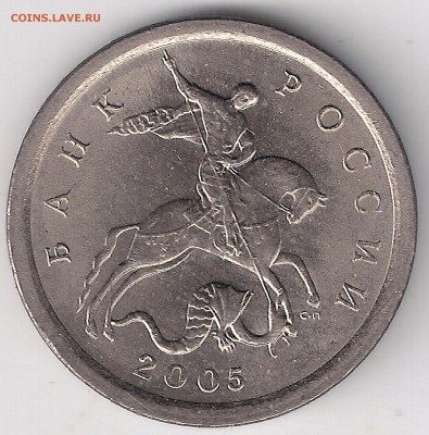 1 копейка 2005 сп, шт. 3.21Б2, оч. редк.,10.12.2018(22:00м) - сканирование0002