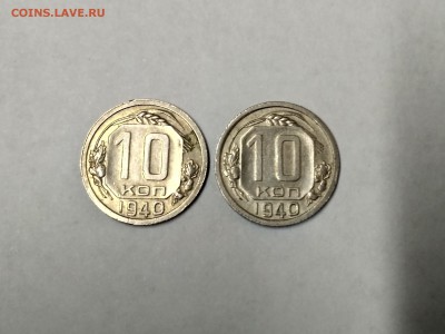 СССР,10 копеек 1940г + 10 копеек 1940г до 6.12.2018 - IMG_20181204_125037_HDR