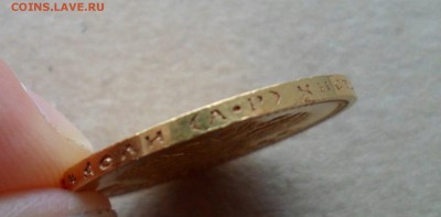 10 рублей 1903 (АР) до 7.12.18 в 22.00 мск - SAM_1168.JPG