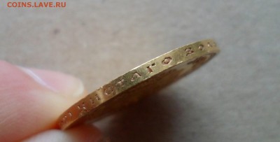 10 рублей 1903 (АР) до 7.12.18 в 22.00 мск - SAM_1169.JPG