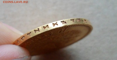 10 рублей 1903 (АР) до 7.12.18 в 22.00 мск - SAM_1172.JPG