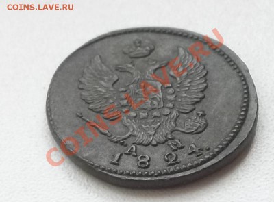 Оценка:2 копейки 1824 КМ-АМ.Просто красивая - 100_0913.JPG