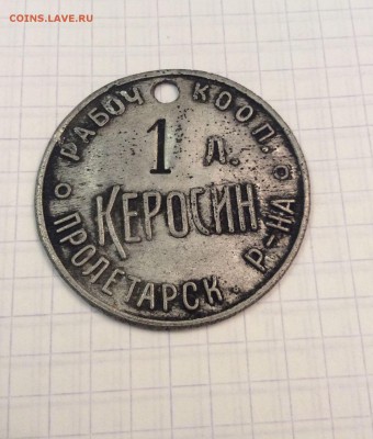 Жетоны: фантастика, копии и прочее фуфло. Галерея. - 97610410 (Мешок)
