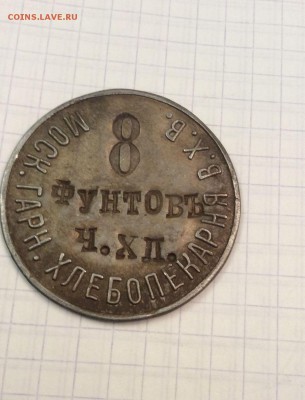 Жетоны: фантастика, копии и прочее фуфло. Галерея. - 97610540