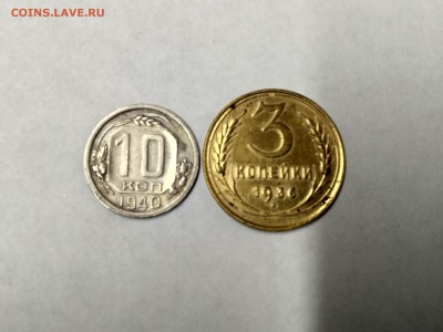 СССР,10 копеек 1940г + 3 копейки 1936г до 6.12.2018 - IMG_20181204_124844_HDR