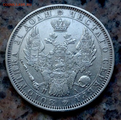 Рубль 1851 года ПА до 11.12 22.00 - image