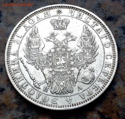 Рубль 1851 года ПА до 11.12 22.00 - image