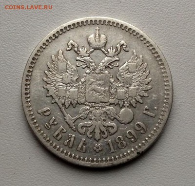 Рубль 1899 года Брюссельский МД - image