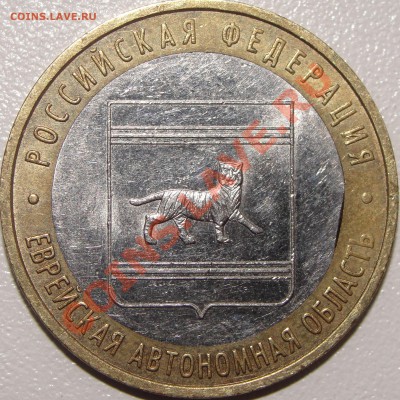 10р. 2009г. ЕАО Определите Брак? - DSC05183.JPG