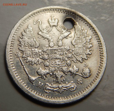 10 копеек 1879 СПБ НФ с отверстием до 06.12 в 22.00Мск. - DSCN5203.JPG