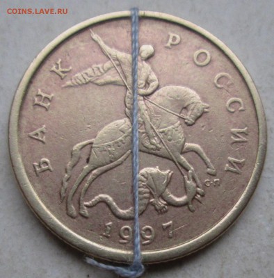 50коп 1997сп - поворот 90гр     6.12. 22-00мск - 019.JPG
