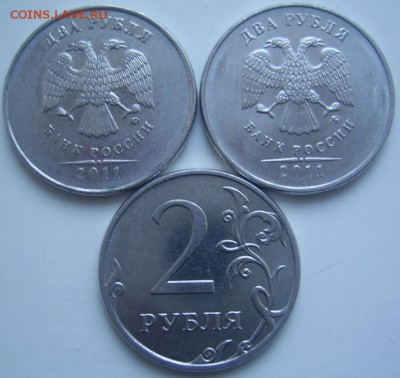 Полные расколы 2 рубля 2011 3 шт. до 5.12 22-00 - 2 2011 обратные