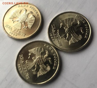 2руб 1999 СП UNC 3шт 07.12.2018 22.00 - St29xwRpi5E