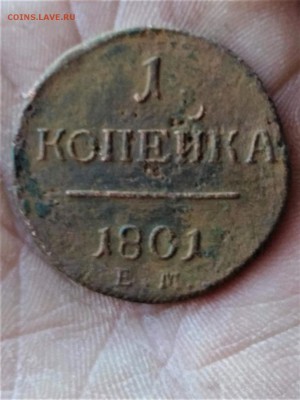 2 копейки серебром. 06.12.18.22.00 - imageU6C9WTUF