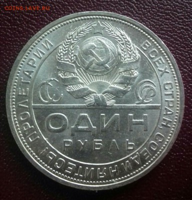 1 рубль 1924 и 50 копеек 1922 с блеском - H6JMJvZJz9I