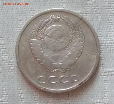 20 копеек 1972 до 10.12.2018 в 22-00мск - DSCN0540 [1024x768]