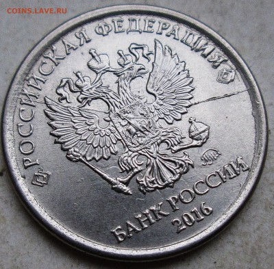 1руб 2016г - полные расколы аверса (3штуки)    6.12. 22-00мс - 041.JPG