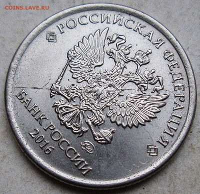 1руб 2016г - полные расколы аверса (3штуки)    6.12. 22-00мс - 038.JPG