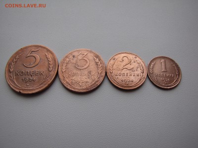 Комплект 5 3 2 1 копейка 1924 года - IMG_0002-min.JPG