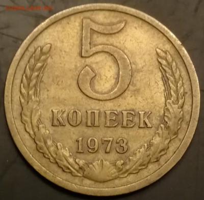 5 копеек 1971 и 1973 до 10.12.18 22:00 - IMG_20181117_175934