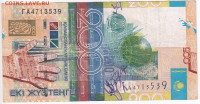 КАЗАХСТАН - 200 тенге 2006 г. до 10.12 в 22:00 - IMG_20181204_0006