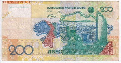 КАЗАХСТАН - 200 тенге 2006 г. до 10.12 в 22:00 - IMG_20181204_0002