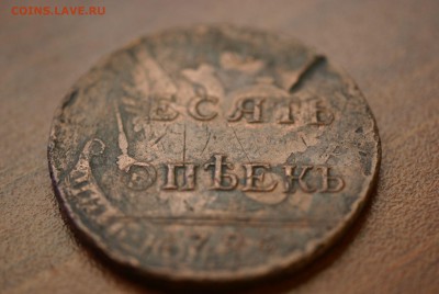 10 копеек 1796 г. перечекан определение подлинности - 103033744 (1)