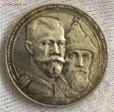 Рубль 300 лет дому Романовых. Оценка - 97061968-7DE7-4023-826B-98180B691E80