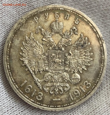 Рубль 300 лет дому Романовых. Оценка - 9295D5D8-BC80-454C-9A6B-349CA45CC01B