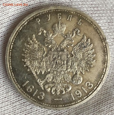 Рубль 300 лет дому Романовых. Оценка - D0EF230A-16D2-43C0-9120-BBCDD2FEC62C