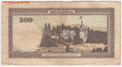 РУМЫНИЯ - 500 лей 1940 г. до 10.12 в 22:00 - IMG_20181204_0002