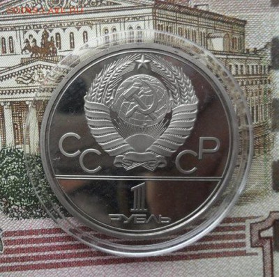 1р. Олимпиада-80г. Пруф. Комплект.Окончание 5.12.2018г. - crop_187473747_32qhO