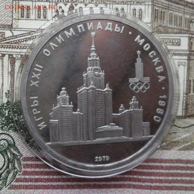 1р. Олимпиада-80г. Пруф. Комплект.Окончание 5.12.2018г. - crop_187491526_Ya62hBn