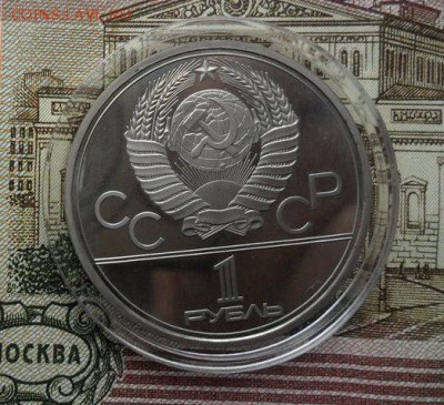 1р. Олимпиада-80г. Пруф. Комплект.Окончание 5.12.2018г. - crop_187492594_tOlLEGR