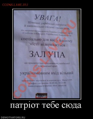 День Победы в Львове - demotivator_41