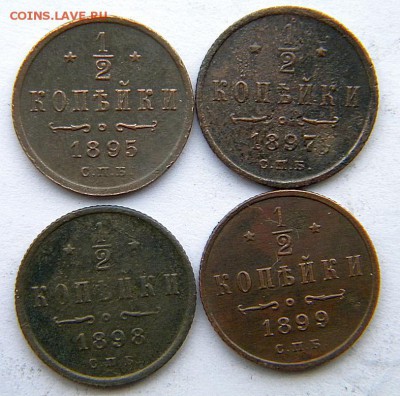 2 копейки 1895 г.  плюс бонусы 09.12.18   22-00 мск - DSCN9024.JPG
