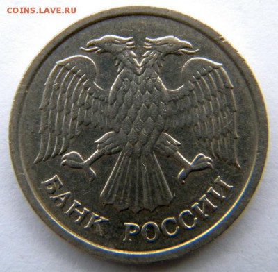 10 рублей не магнитные 1993 ммд 09.12.18 22-00 мск - DSCN9007.JPG